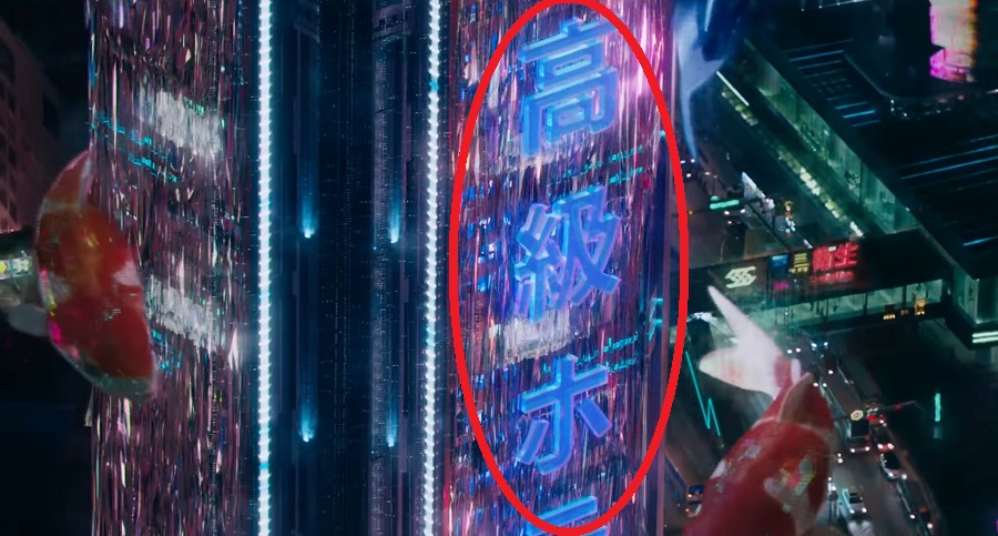 One Part in the ‘Ghost in the Shell’ Trailer is Seriously Irking Japanese People