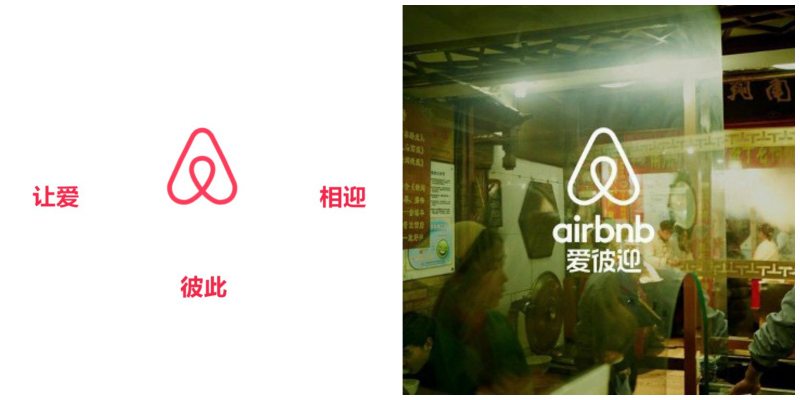 Airbnb Has a New Chinese Name and People are Extremely Confused