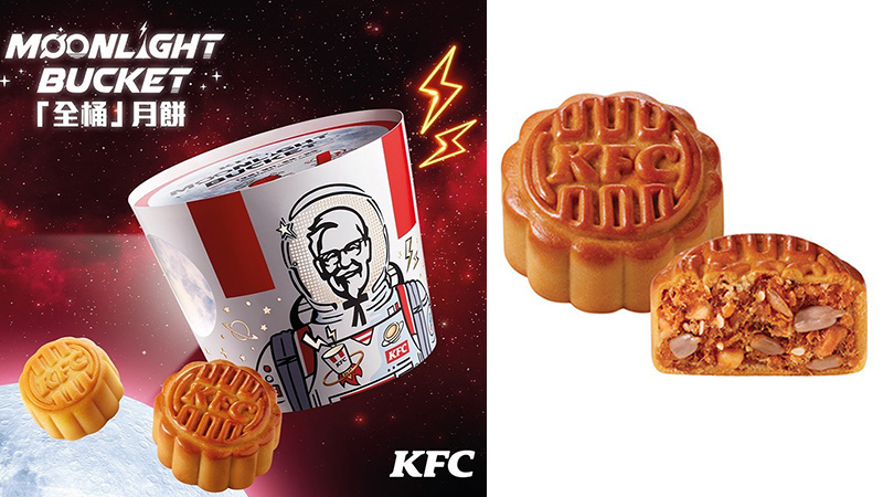 KFC Unveils Spicy Chicken Mooncakes in Hong Kong