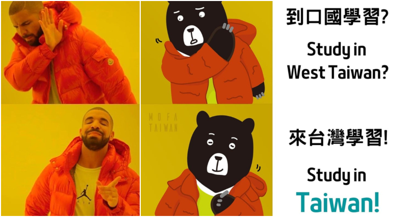 Taiwan Drake meme