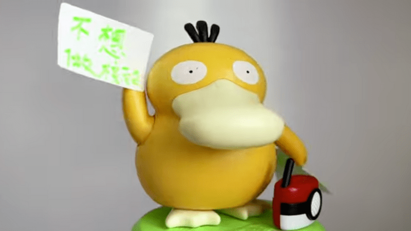 KFC China’s dancing Psyduck toy becomes viral sensation selling for up to $200