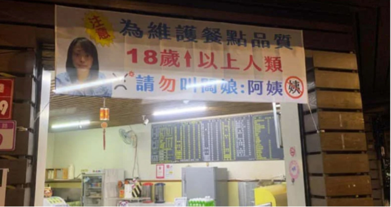 Coffee shop owner in Taiwan hangs banner warning customers over 18 not to call her ‘auntie’