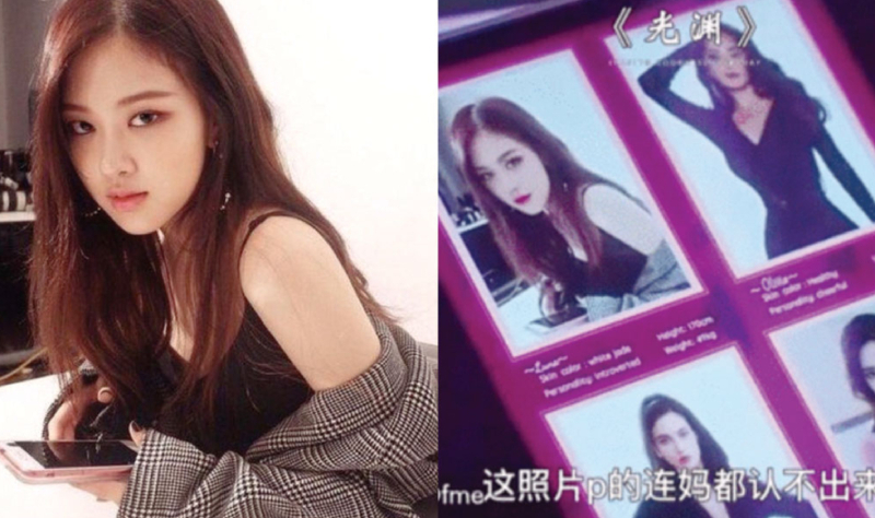 Chinese drama apologizes for using photo of BLACKPINK’s Rosé to depict sex worker