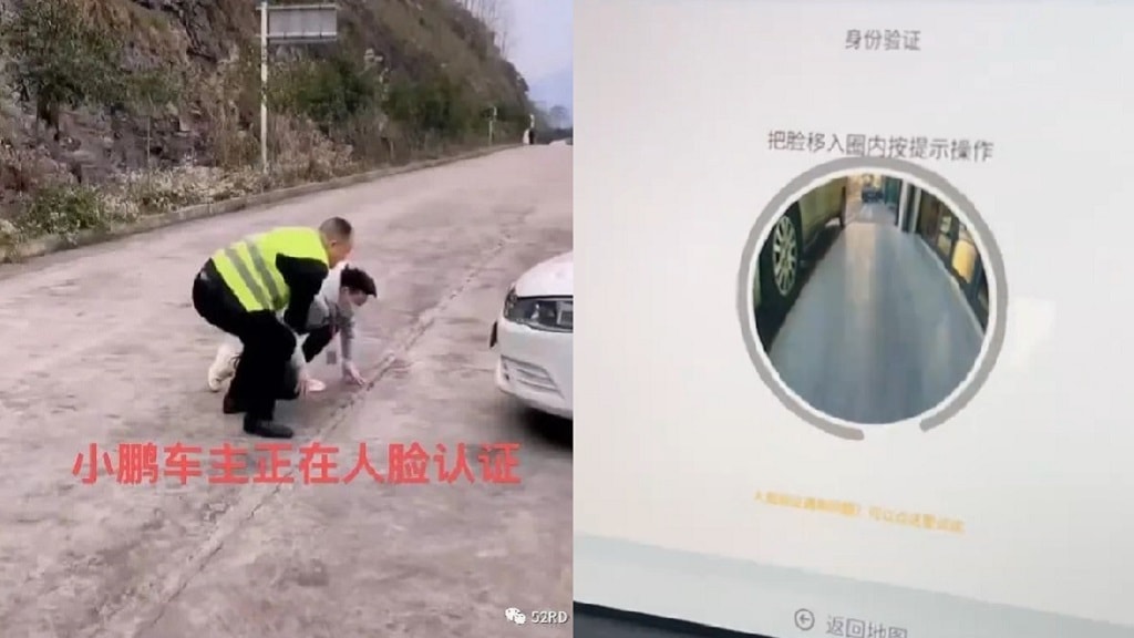 Chinese automaker’s facial recognition requires drivers to kneel down in front of bumper to activate