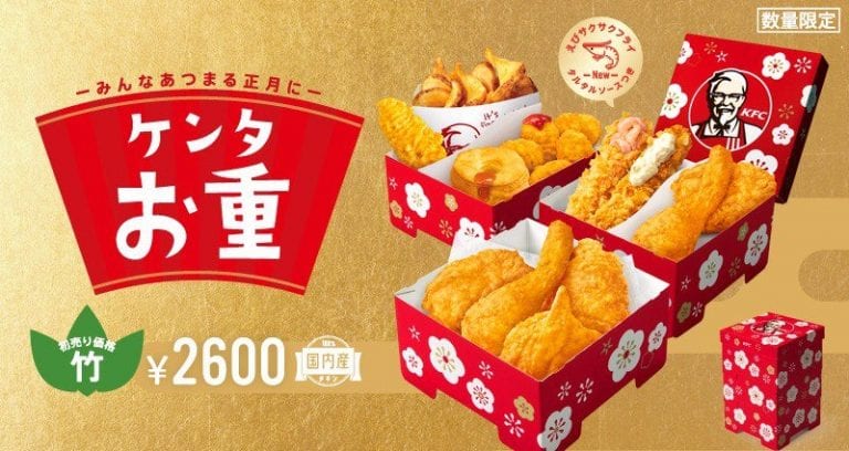 KFC Japan Makes $53 Million During Christmas Weekend