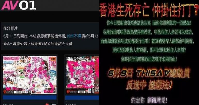 Porn Sites in Hong Kong Shut Down to Encourage People to Protest
