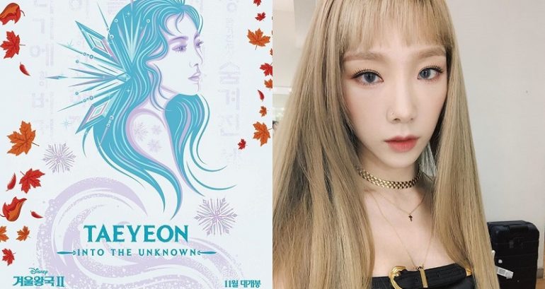 Girls’ Generation’s Taeyeon Will Sing ‘Into The Unknown’ for Disney’s ‘Frozen II’