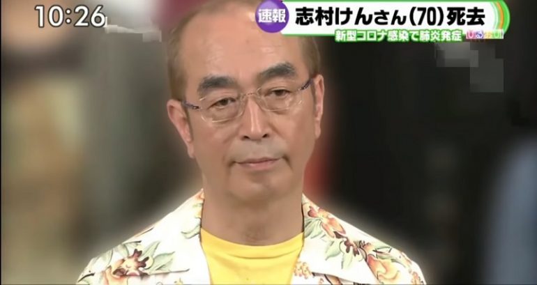 Veteran Japanese Comedian Ken Shimura Dies From COVID-19 at 70