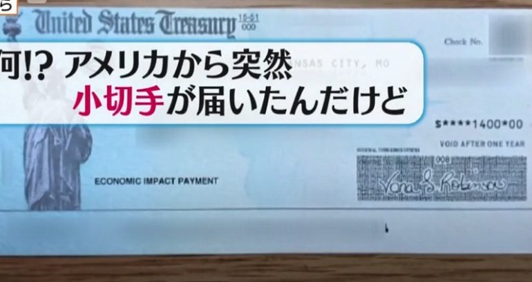 Confused Japanese Citizens Receive Stimulus Checks From Biden’s COVID-19 Relief Package