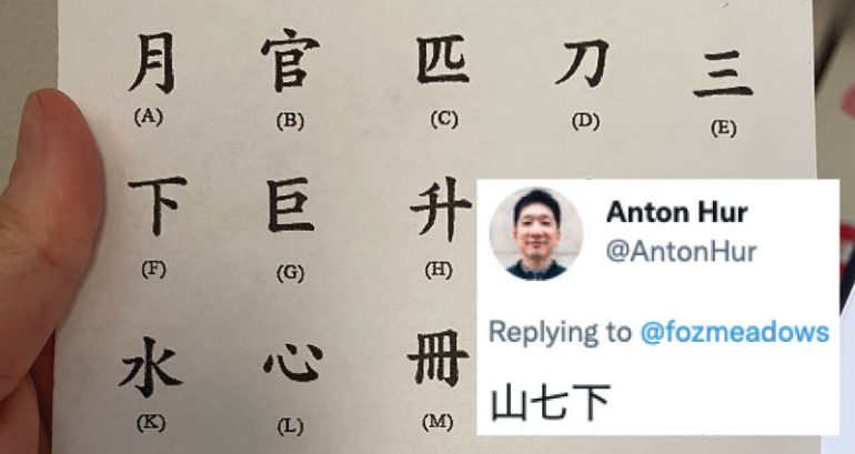 ‘Extremely not correct’: Chinese alphabet printout purportedly given to third graders goes viral