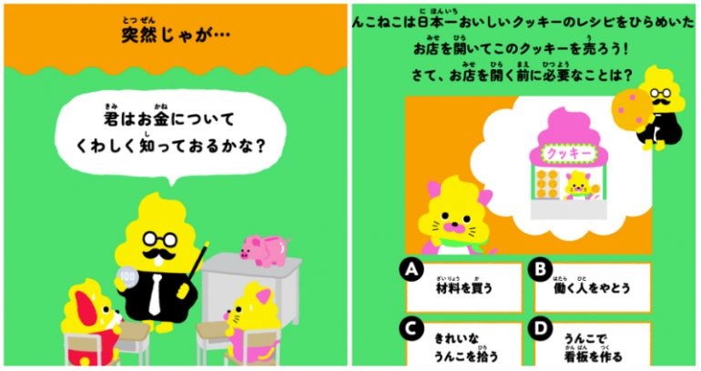 Poop teaches kids finance in extremely popular textbook on backorder in Japan