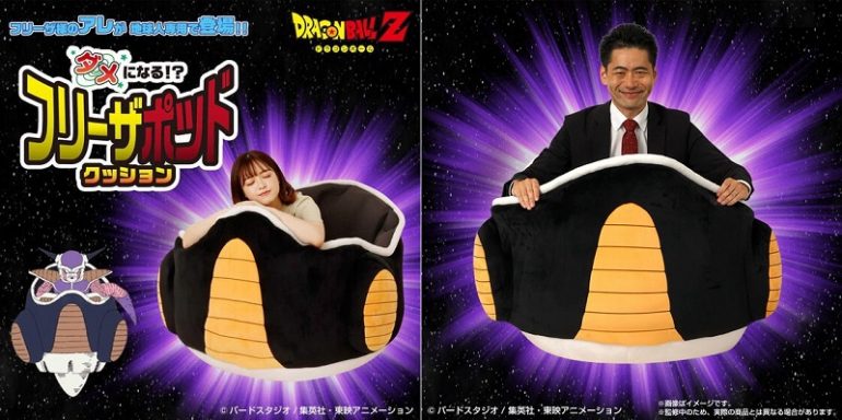 Conquer distant planets in style with your very own Frieza pod cushion