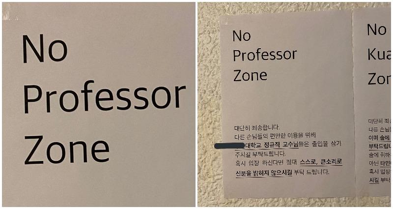 'No Professor Zone' Busan Bar