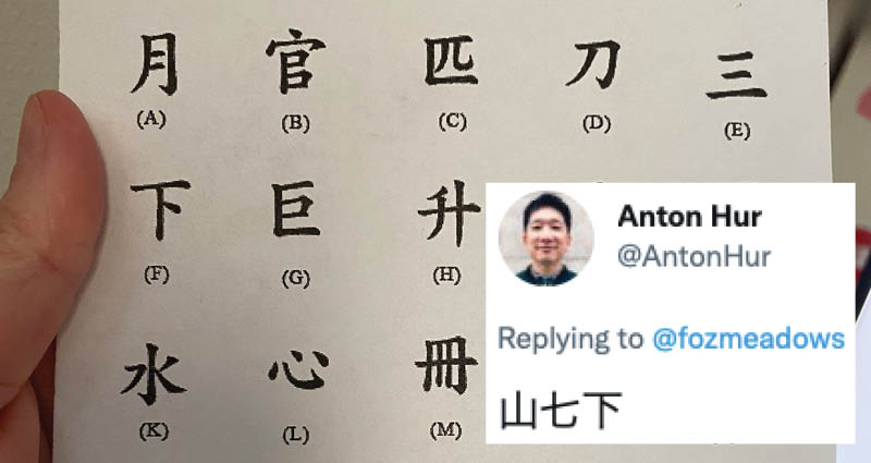 Incorrect Chinese Alphabet